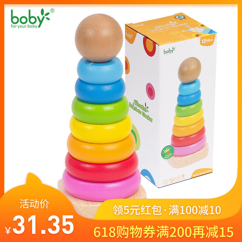 boby寶寶玩具中號套圈圈彩虹塔疊疊樂兒童益智早教嬰幼兒玩具積木在類目 玩具/童車/益智/積木/模型, 串珠/拼圖/配對/拆裝/敲打玩具, 疊疊圈/疊套玩具中 - 來自Buy2taobao.com提供專業的淘寶代購服務
