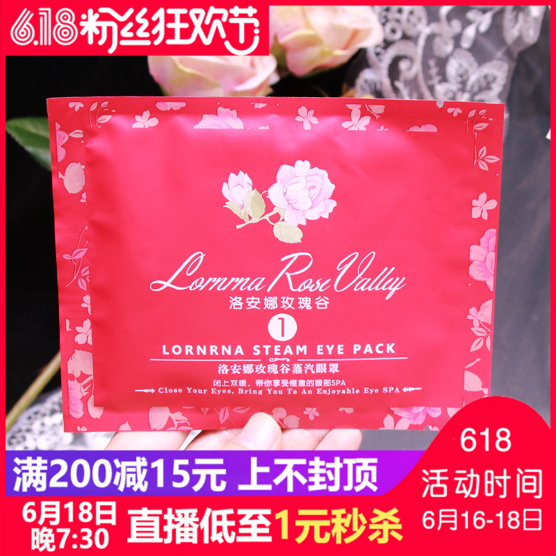Luoanna Rose Essence steam Eye mask massage constant temperature fever Desalination dark under-eye circles relieve Eye fatiguein the Home Daily , Protective Equipment , Goggles category - from Buy2taobao.com to provide professional Taobao agent buy service