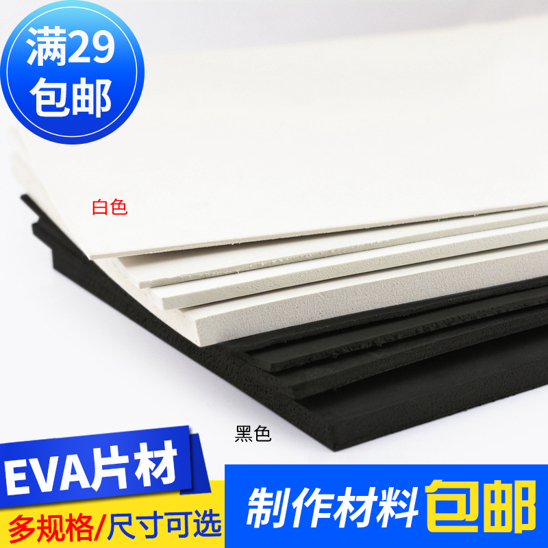 COSPLAY prop EVA Sheet plate Production of materials Armor Production Model material diy manualin the Play mode/Anime/Periphery/cos/Board games , Cosplay Apparel/Props/Service , COSPLAY Fitting/Props/Doll clothes category - from Buy2taobao.com to provide professional Taobao agent buy service