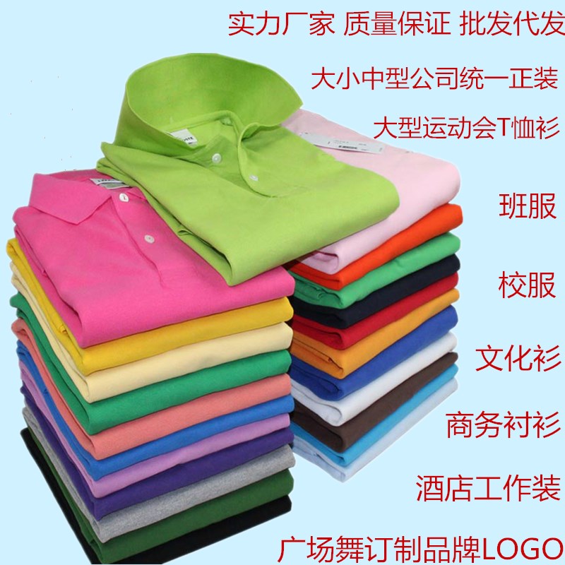 团购运动装T恤短袖男女服装集体活动服工服团体操健身文化衫定制在类目 运动服/休闲服装, 运动T恤中 - 来自Buy2taobao.com提供专业的淘宝代购服务