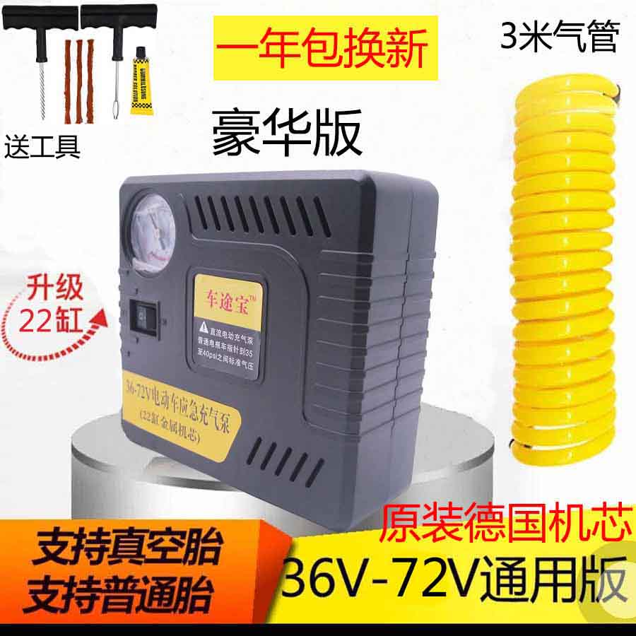 The new motorcycle Electric Bicycle direct 36V48V60V72V a storage battery car Air pump automatic Inflatorin the Bike/Riding equipment/Parts and Accessories , Bike/Bicycle equipment , Inflator category - from Buy2taobao.com to provide professional Taobao agent buy service