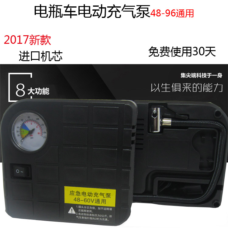 电动车充气泵48V60V72V96V电动自行车便携式打气筒汽车车载打气泵在类目 自行车/骑行装备/零配件, 自行车/单车装备, 打气筒中 - 来自Buy2taobao.com提供专业的淘宝代购服务
