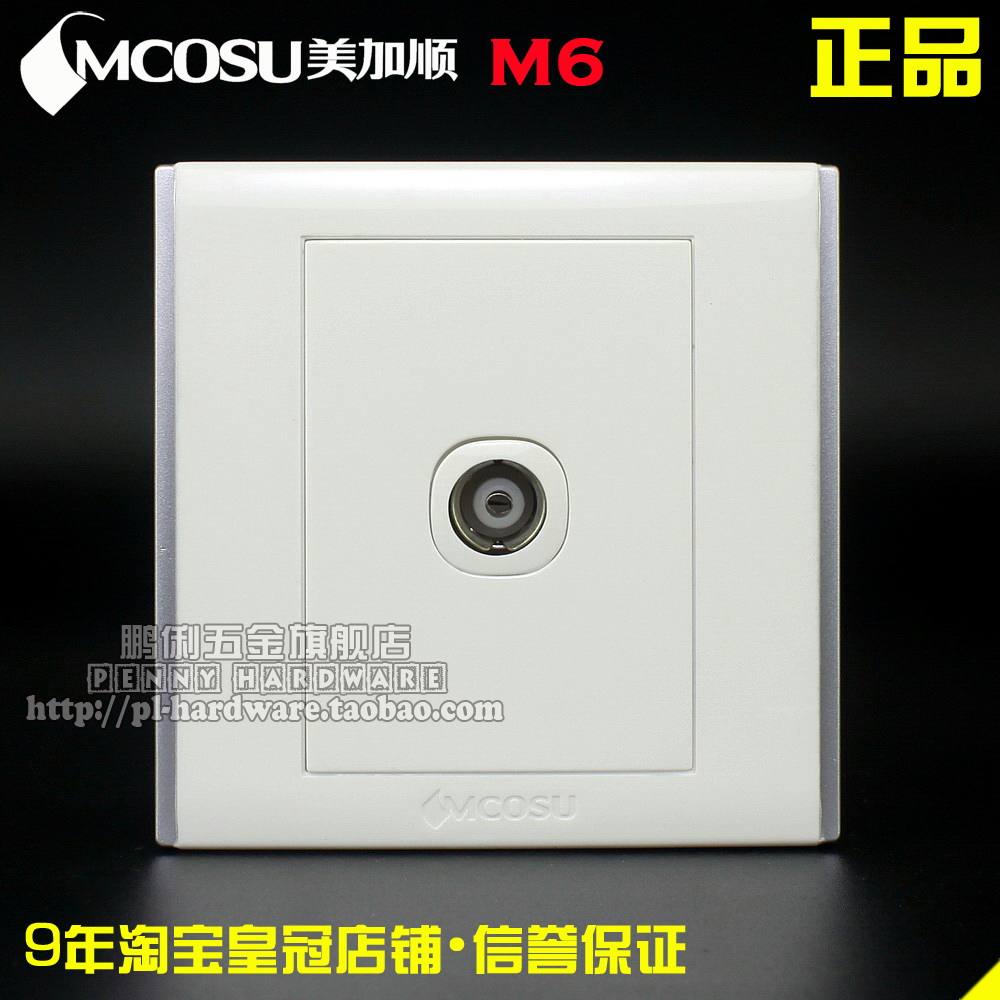 MCOSU美加顺M6美雅系列开关插座/一位电视插座 12年质保在类目 电子/电工, 插座, 电视插座中 - 来自Buy2taobao.com提供专业的淘宝代购服务