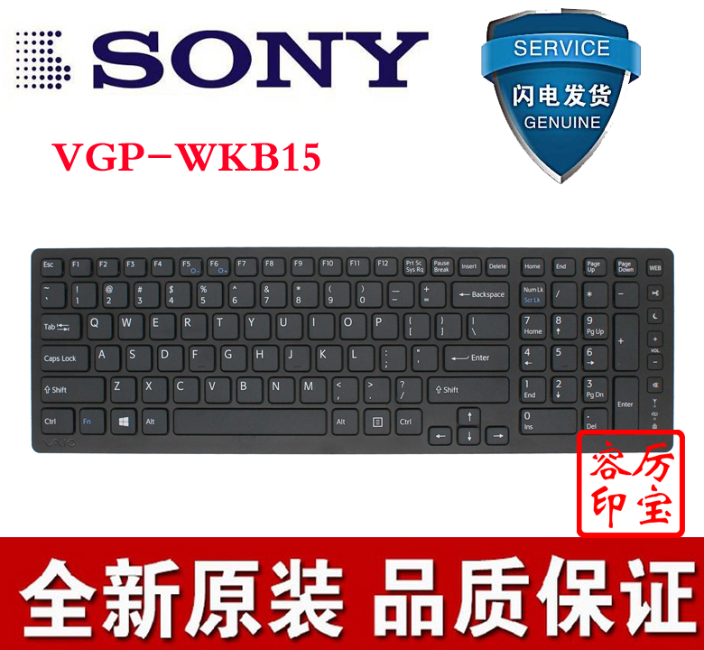 全新SONY VGP-WKB15键盘 索尼平板一体机键盘 VGP-WKB10升级键盘|ruв категории компьютерное оборудование/дисплей/Компьютерная периферия, клавиатура - от Buy2taobao.com для оказания профессиональной услуги покупки агента Taobao
