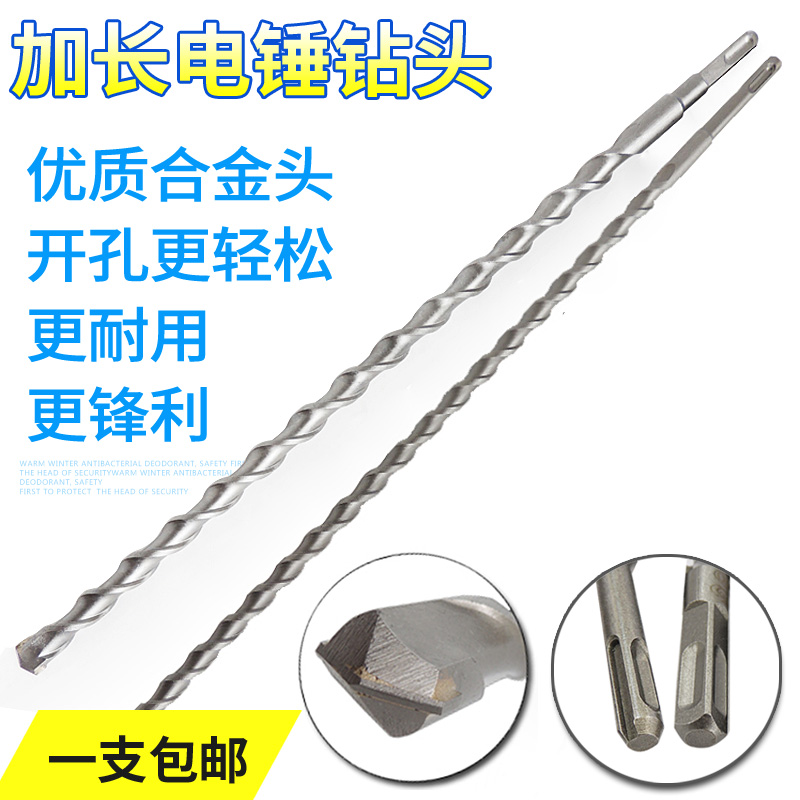 電錘鑽頭方柄圓柄加長穿牆水泥沖擊鑽頭混凝土開孔建工鑽頭600MM在類目 五金/工具, 刃具, 鑽頭, 電錘鑽頭中 - 來自Buy2taobao.com提供專業的淘寶代購服務