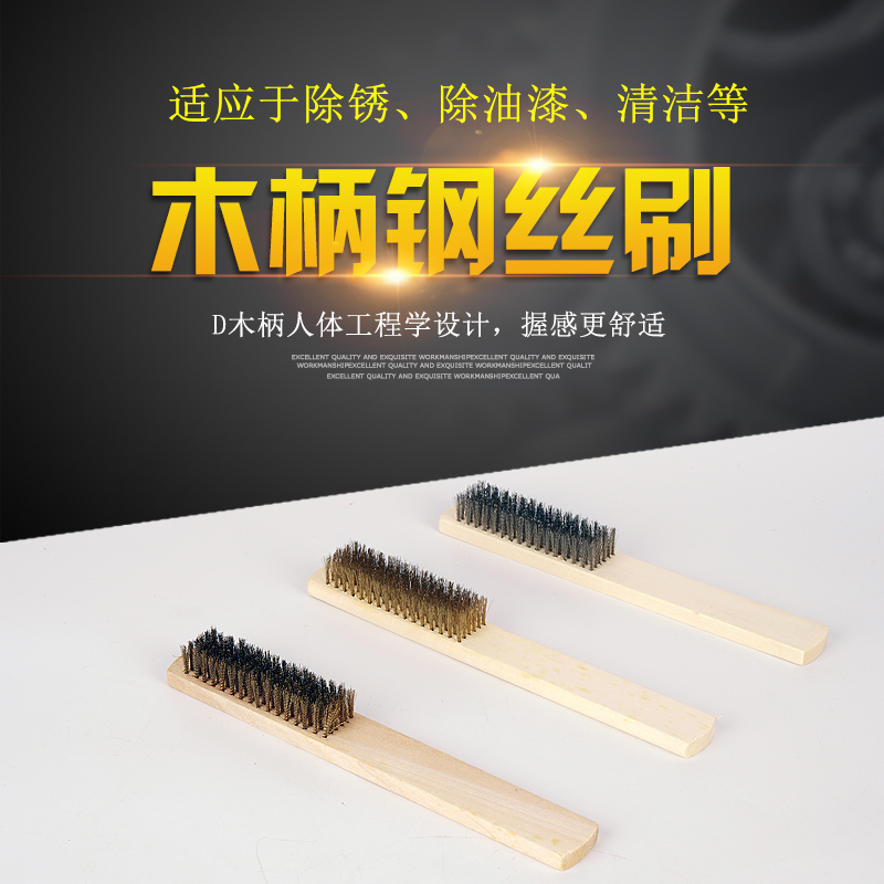 木柄铜刷 金属表面清洁刷 除漆除锈刷子 铜丝板刷 钢丝刷虫草刷|ruв категории оборудование/инструменты, ручной инструмент, Другие ручные инструменты, стальной кисть - от Buy2taobao.com для оказания профессиональной услуги покупки агента Taobao