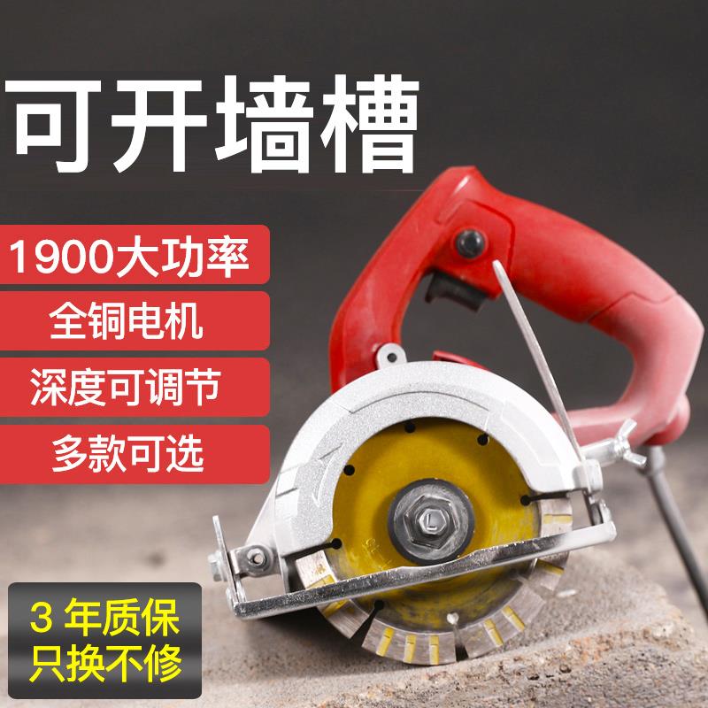 電鋸雲石機瓷磚手提切割機電動鋼木材多功能石材開槽機無齒鋸家用在類目 五金/工具, 電動工具, 切割機中 - 來自Buy2taobao.com提供專業的淘寶代購服務