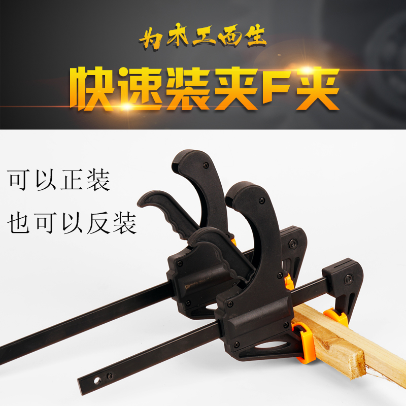 快速夹G字夹F夹A字夹C型木工夹固定夹具磨具锻钢摇杆夹子木工工具在类目 五金/工具, 手动工具, 夹持类工具, G/F字夹中 - 来自Buy2taobao.com提供专业的淘宝代购服务
