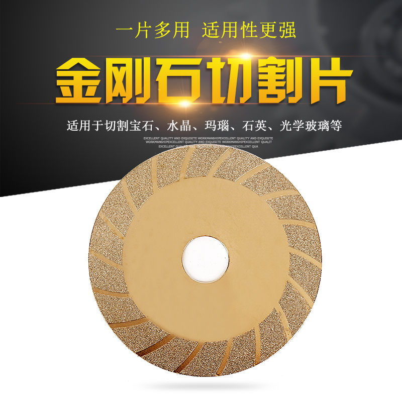 金刚石切割磨片 玉石翡翠玻璃瓷砖金刚砂磨盘打磨抛光锯片在类目 五金/工具, 刃具, 铣刀类, 锯片铣刀中 - 来自Buy2taobao.com提供专业的淘宝代购服务