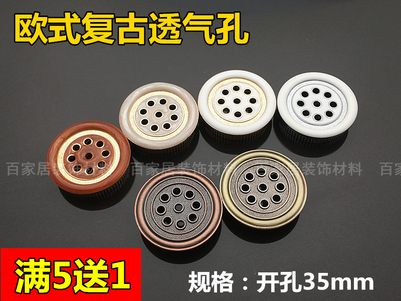 欧式仿古铜透气孔柜门鞋柜出气孔盖金色白色琥珀通气孔开孔35mm在类目 基础建材, 家用五金, 家具五金, 线孔盖中 - 来自Buy2taobao.com提供专业的淘宝代购服务