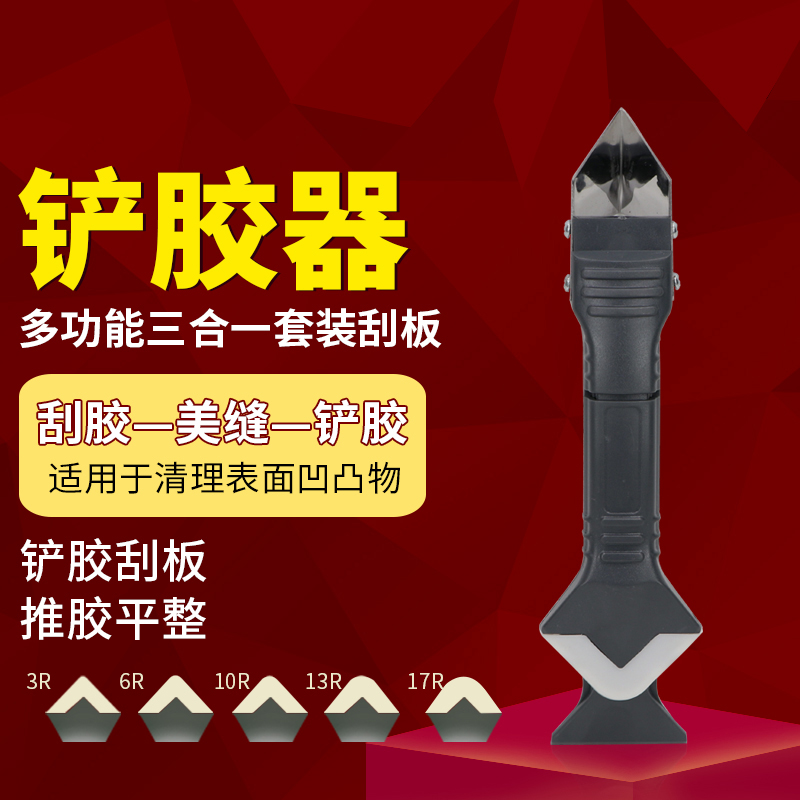 加厚型刮胶铲胶器铲子厨卫防霉玻璃胶美缝剂工具清除残胶刮胶刀在类目 基础建材, 配件专区, 玻璃配件, 玻璃胶中 - 来自Buy2taobao.com提供专业的淘宝代购服务