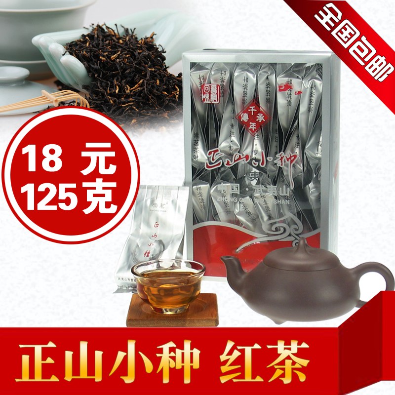 十年老店崇茗2018新茶0910武夷山正山小种125克装包邮买二送提袋在类目 茶, 红茶(新), 正山小种中 - 来自Buy2taobao.com提供专业的淘宝代购服务