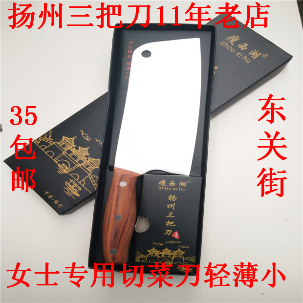 Yangzhou three knives 11 Years old quality goods kitchen knife kitchen section Dedicated lady Dedicated Very light and thinin the Kitchen/Cooking utensils , Cooking utensils , Tool , Kitchen knife category - from Buy2taobao.com to provide professional Taobao agent buy service