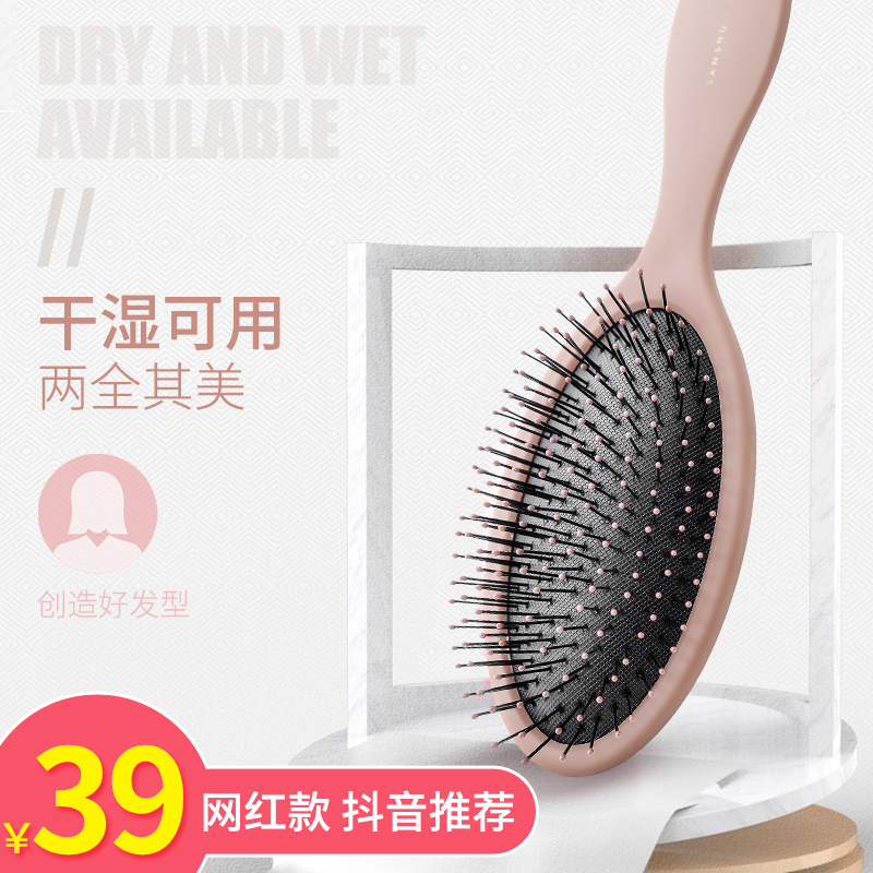 韩国气囊按摩梳 防静电干湿两用便捷美发梳子 家用网红气垫化妆梳在类目 家庭/个人清洁工具, 个人洗护清洁用具, 梳子/便携用镜, 梳子/化妆梳/按摩梳中 - 来自Buy2taobao.com提供专业的淘宝代购服务