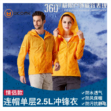 ACOME/阿珂姆防水超薄2.5L超轻冲锋衣 外套男女AG161S1001/2001在类目 户外/登山/野营/旅行用品, 户外服装, 运动户外风衣中 - 来自Buy2taobao.com提供专业的淘宝代购服务