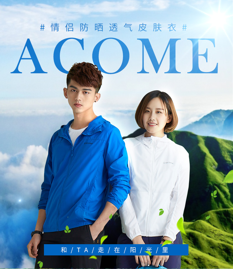 ACOME/阿珂姆 男薄外套夾克 輕薄透氣運動防曬衣AG171J1015在類目 戶外/登山/野營/旅行用品, 戶外服裝, 運動戶外風衣中 - 來自Buy2taobao.com提供專業的淘寶代購服務