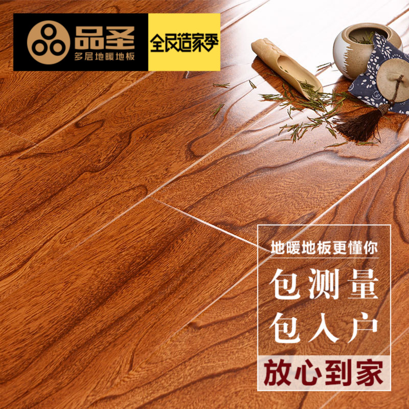 品圣木地板家用强化复合耐磨零甲醛防水厂家直销卧室地暖环保复古|ruв категории награду материалов, пол, ламинат - от Buy2taobao.com для оказания профессиональной услуги покупки агента Taobao