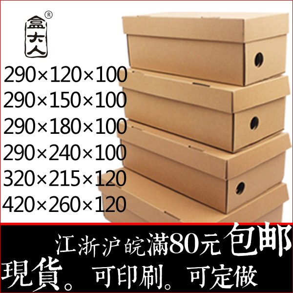S系列翻蓋鞋盒靴盒 宜家瓦楞牛皮紙質鞋盒子 鞋子包裝盒 現貨批在類目 收納整理, 家庭收納用具, 收納盒, 鞋盒中 - 來自Buy2taobao.com提供專業的淘寶代購服務