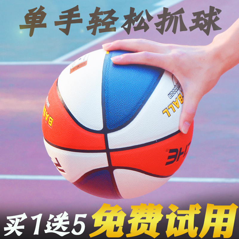 水泥地耐磨7号蓝球学生室外吸湿PU真皮手感花式篮球|ruв категории движение/йога/фитнес/фанаты товаров, баскетбол, баскетбол - от Buy2taobao.com для оказания профессиональной услуги покупки агента Taobao