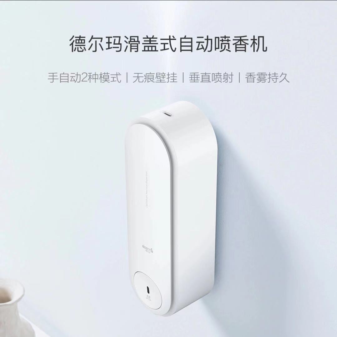 德尔玛滑盖式自动喷香机无痕壁挂手自动双模式小米生态链在类目 家装主材, 环保/除味/保养, 除味系列, 除味剂中 - 来自Buy2taobao.com提供专业的淘宝代购服务