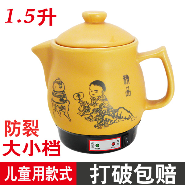 1.5L升小容量兒童BB寶寶藥壺全自動保健壺熬中藥鍋罐煲電子煎藥壺在類目 廚房電器, 保健/養生/煎藥壺中 - 來自Buy2taobao.com提供專業的淘寶代購服務