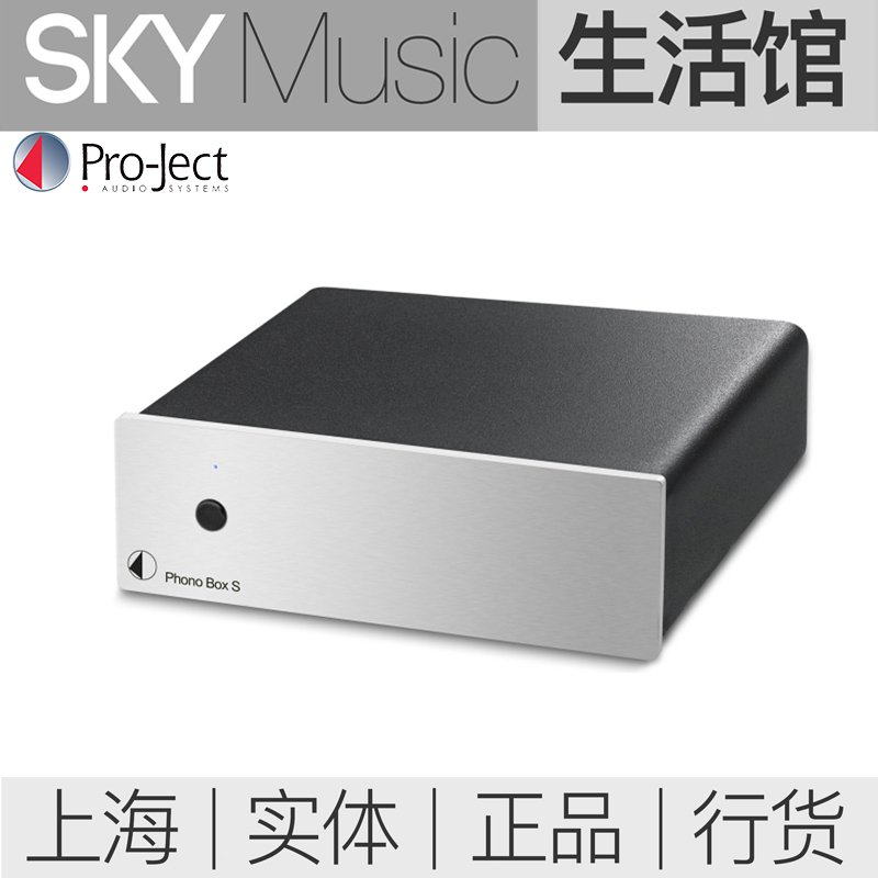 寶碟唱放 Pro-ject 唱頭放大器 MM/MC Phono Box S唱頭放大器在類目 影音電器, 黑膠唱片機中 - 來自Buy2taobao.com提供專業的淘寶代購服務