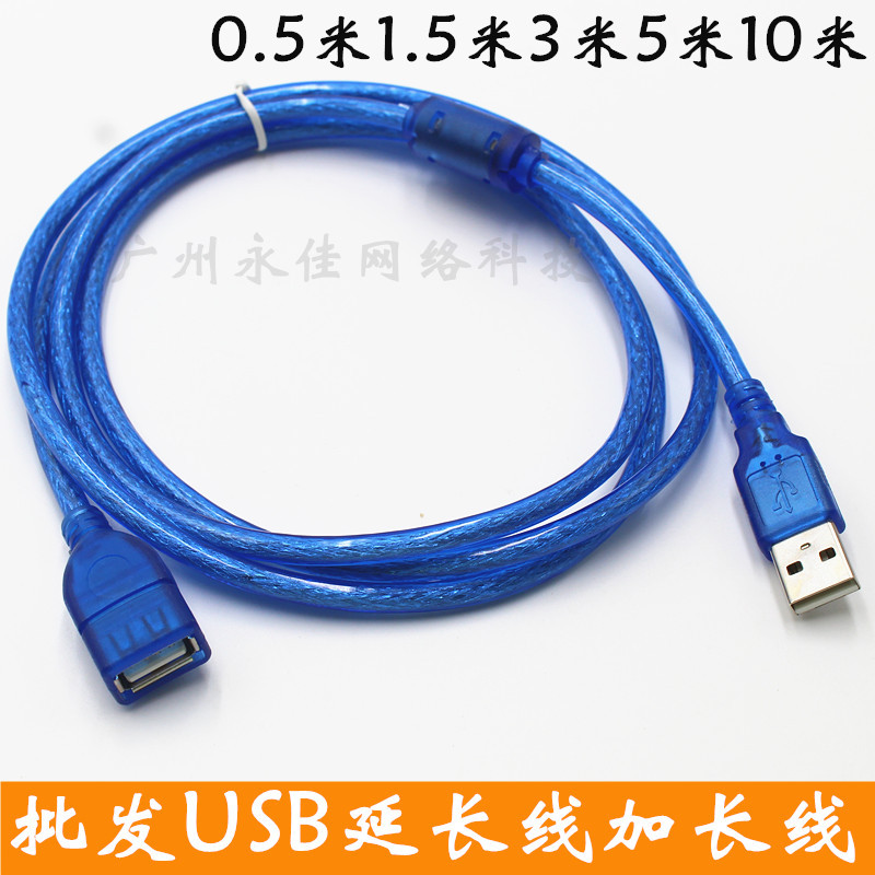 特价透明兰USB2.0延长公对母数据线U盘键盘鼠标加长线1.5米3米5米|ruв категории Цифровые аксессуары, Usb компьютерной периферии, Usb удлинитель - от Buy2taobao.com для оказания профессиональной услуги покупки агента Taobao