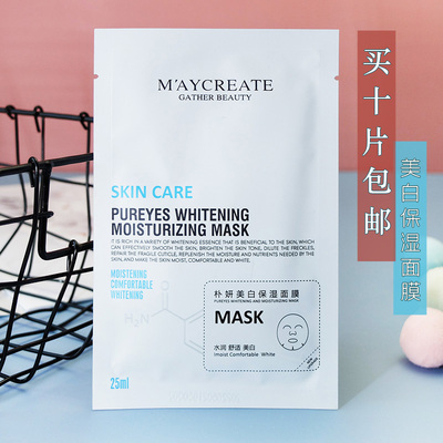 美白保湿面膜 补水保湿烟酰胺淡化痘印紧致肌肤收缩毛孔男女