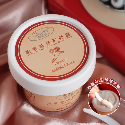 肤美灵积雪草修护面膜 抑螨去痘修护痘印水洗面膜嫩肤补水面膜