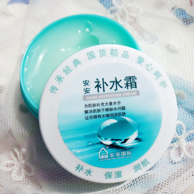 安安补水霜38g 补水保湿面霜滋润乳液国产汉方