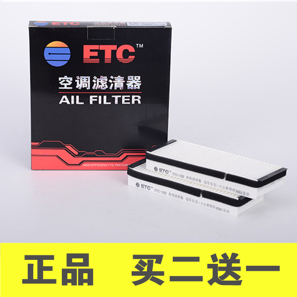 适配桑塔纳20003000超人志俊99新秀空调滤芯清器冷气格过滤网配件在类目 汽车/用品/配件/改装, 汽车零配件, 滤芯, 空调滤芯中 - 来自Buy2taobao.com提供专业的淘宝代购服务
