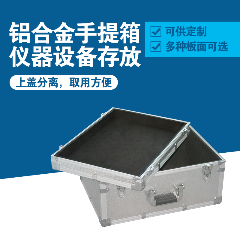 长旅铝合金箱仪器设备防护箱可拆卸箱盖多款规格可选就近包邮|ruв категории оборудование/инструменты, ручной инструмент, инструментарий/ящик/машина, оборудование и инструментарий - от Buy2taobao.com для оказания профессиональной услуги покупки агента Taobao