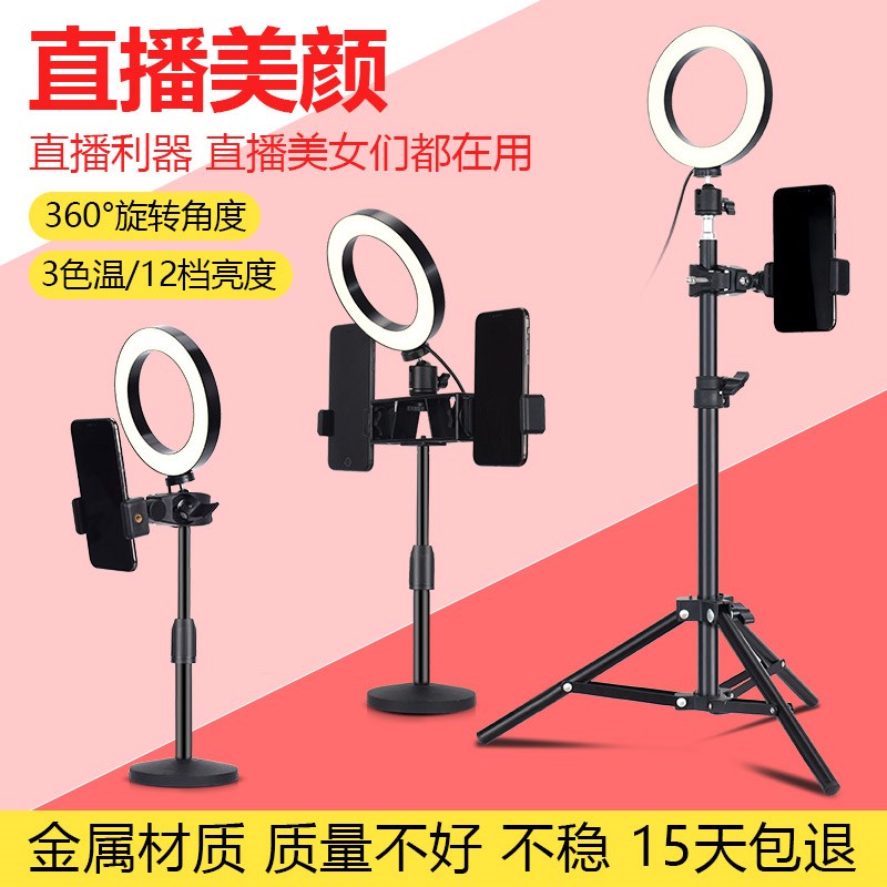 mobile phone live broadcast Bracket Annulus fill-in light Artifact anchor Beauty Rejuvenation Face-lift Soft light to ground desktopin the 3C Digital Accessories, Cell Phone Accessories , Phone holder/Mobile phone holder category - from Buy2taobao.com to provide professional Taobao agent buy service