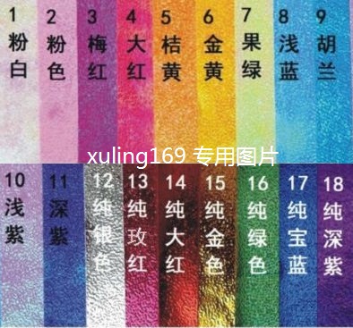 人气千纸鹤折纸25cm珠光防雨彩纸幼儿园折纸纸玫瑰折纸内装100张在类目 电子词典/电纸书/文化用品, 纸张本册, 折纸/手工纸中 - 来自Buy2taobao.com提供专业的淘宝代购服务