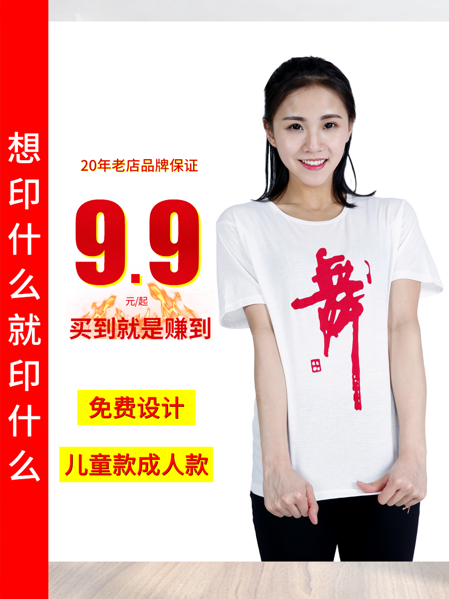 T恤成人短袖广场舞服上衣儿童舞字衣文化衫大码宽松练功服33010在类目 运动/瑜伽/健身/球迷用品, 舞蹈/健美操/体操, 广场舞, 广场舞上装中 - 来自Buy2taobao.com提供专业的淘宝代购服务