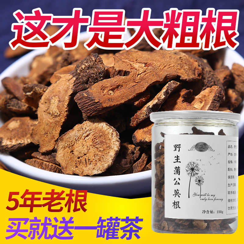 花之媒蒲公英根茶通乳腺片野生組合裝純天然特級長白山養正品生茶在類目 傳統滋補營養品, 養生茶中 - 來自Buy2taobao.com提供專業的淘寶代購服務