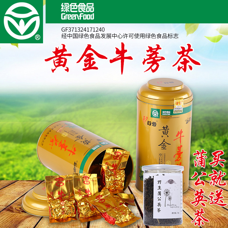 双营牛蒡茶黄金牛蒡茶双营正品山东苍山绿色食品500克养生茶礼盒|ruв категории традиционные питательный пища, чай - от Buy2taobao.com для оказания профессиональной услуги покупки агента Taobao
