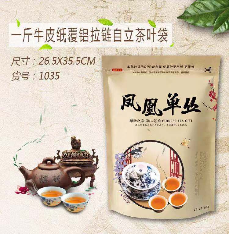 凤凰茶袋牛皮纸复铝拉链茶叶单丛茶袋一斤装纸复铝拉链自茶叶袋在类目 包装, 食品包装, 茶叶包装中 - 来自Buy2taobao.com提供专业的淘宝代购服务