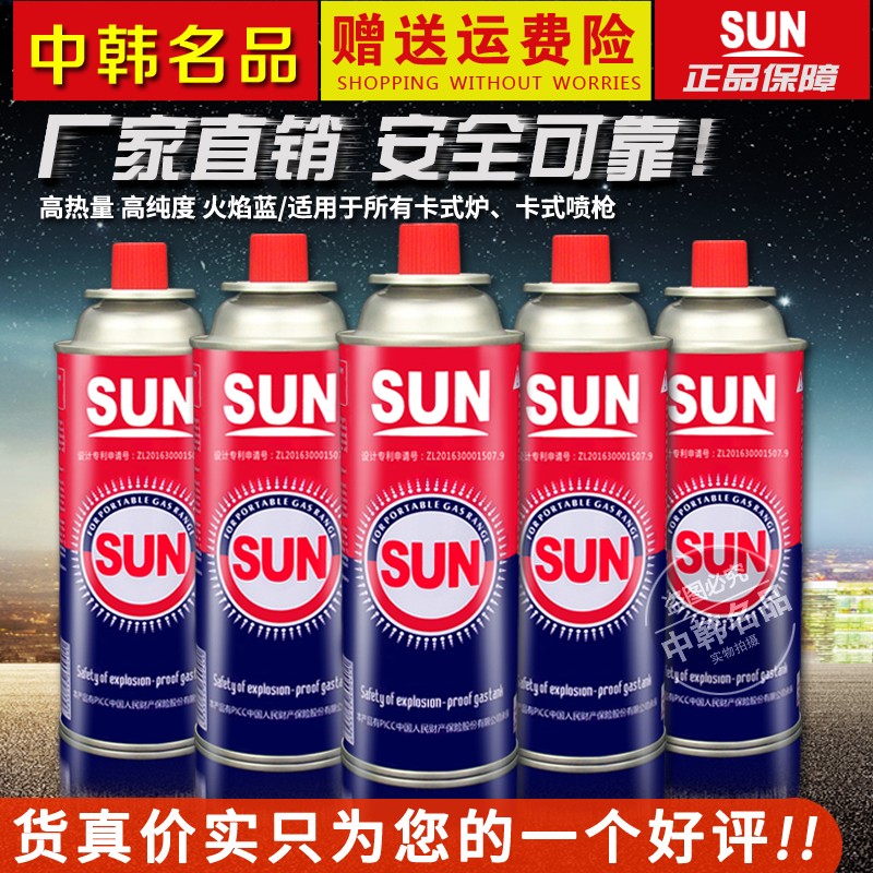 SUN Camp explosion-proof Gas Stove Air tank Butane Cylinder outdoors Liquefied gas cylinder Shotgun Stove Gasin the Outdoor/Mountaineer/Camping/Travel Goods , Stoves/Tableware/Picnic barbecue supplies , Barbecue picnic fuel , Picnic cylinders and other category - from Buy2taobao.com to provide professional Taobao agent buy service
