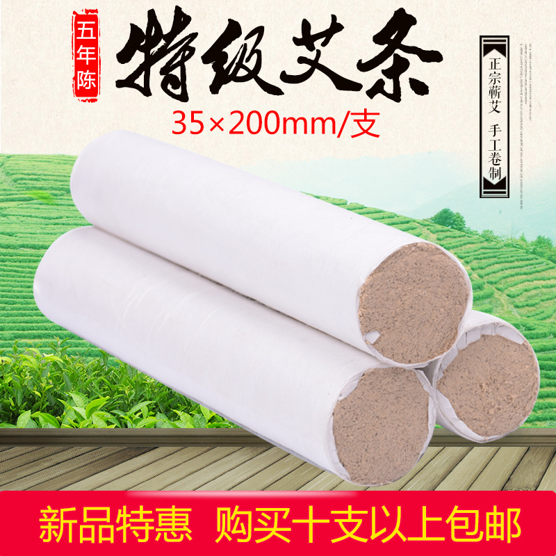 薪康特級艾條李時珍薪艾條純手工艾絨艾草艾柱段家用艾灸35mm在類目 個人護理/保健/按摩器材, 各類配件, 經絡保健器材配件, 溫灸器配件中 - 來自Buy2taobao.com提供專業的淘寶代購服務