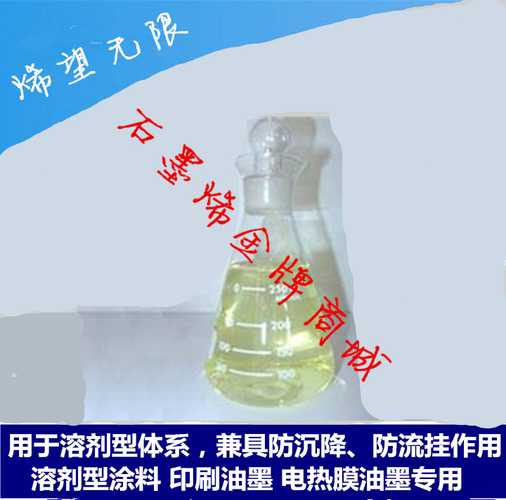 防沈劑 防流挂助劑 包郵 溶劑型 塗料 印刷油墨 電熱膜 凹版印刷在類目 基礎建材, 油漆, 油漆輔料, 塗料添加劑中 - 來自Buy2taobao.com提供專業的淘寶代購服務