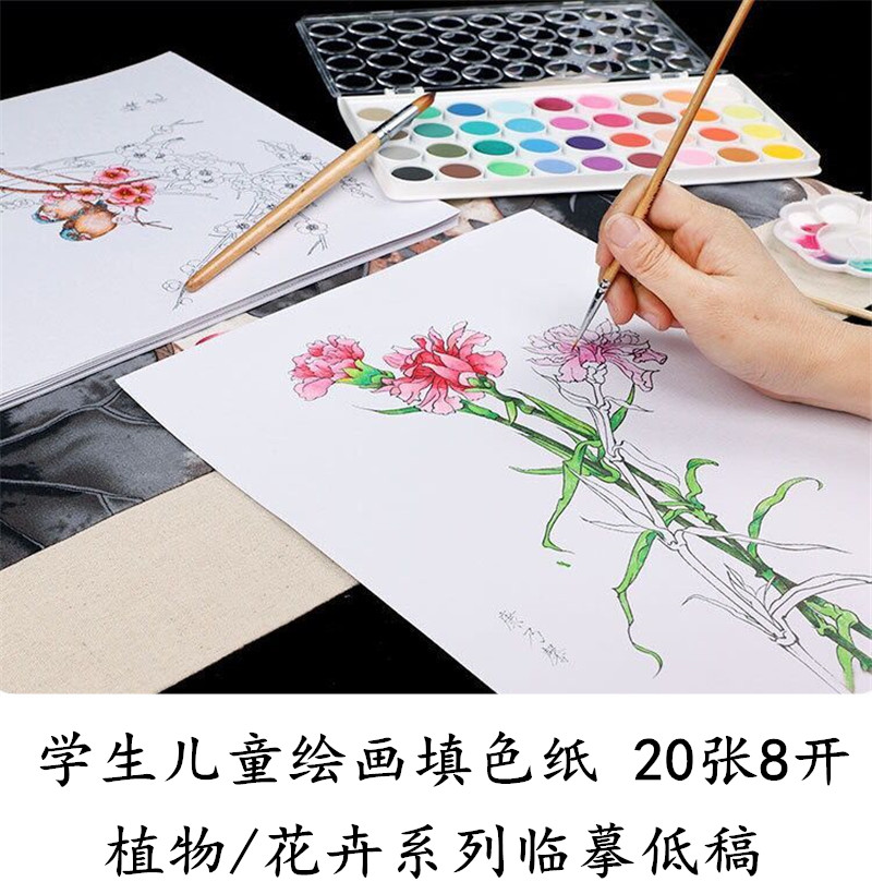 水彩繪畫填色紙工筆白描臨摹底稿 水彩紙8k學生美術塗鴉繪畫白描在類目 電子詞典/電紙書/文化用品, 畫具/畫材/書法用品, 素描/素寫本中 - 來自Buy2taobao.com提供專業的淘寶代購服務