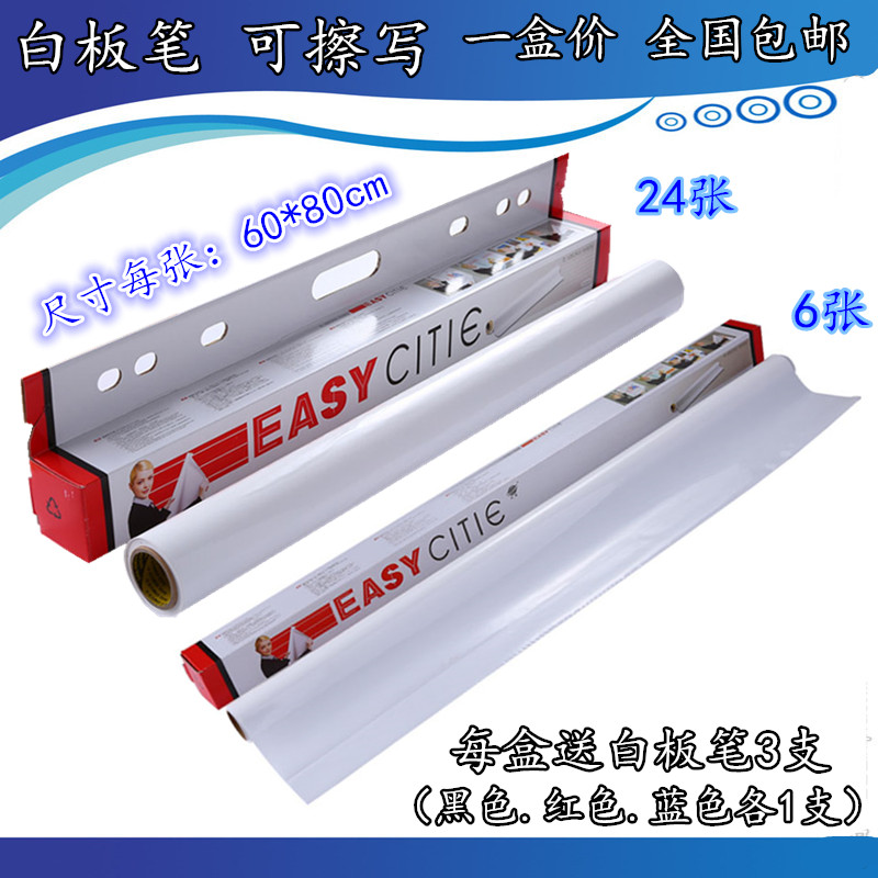 白板紙可擦寫教學培訓兒童塗鴉紙PVC可反複使用靜電吸附白板貼牆在類目 電子詞典/電紙書/文化用品, 教學演示/展示告示用品, 白板中 - 來自Buy2taobao.com提供專業的淘寶代購服務