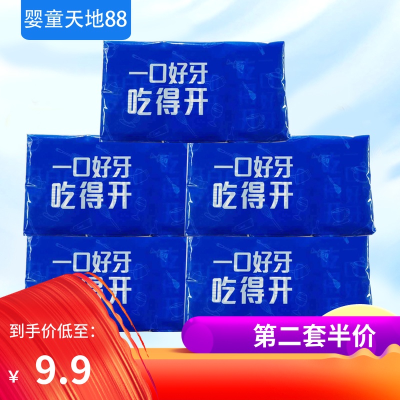 清仓宝洁赠品纸巾手帕纸家庭装10条装不可湿水旅行面巾纸非卖品在类目 洗护清洁剂/卫生巾/纸/香薰, 纸品/湿巾, 抽纸中 - 来自Buy2taobao.com提供专业的淘宝代购服务