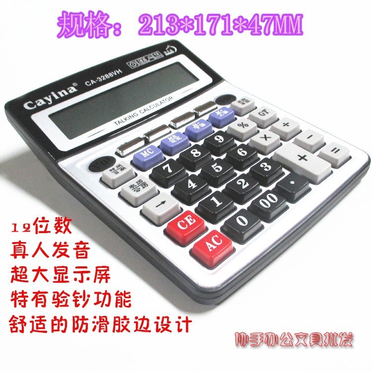 商务型 LED带验钞功能 计算器3288VH计算机真人发音,带语音|ruв категории электронный словарь/электрический бумажных книг/канцелярские принадлежности, калькулятор - от Buy2taobao.com для оказания профессиональной услуги покупки агента Taobao