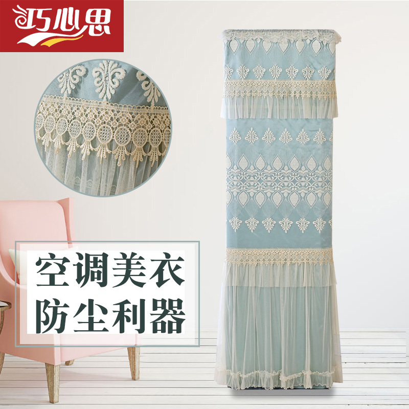 简约现代空调罩客厅立式3P蕾丝布艺 刺绣全面柜机罩套格力美的在类目 居家布艺, 防尘保护罩, 空调罩中 - 来自Buy2taobao.com提供专业的淘宝代购服务