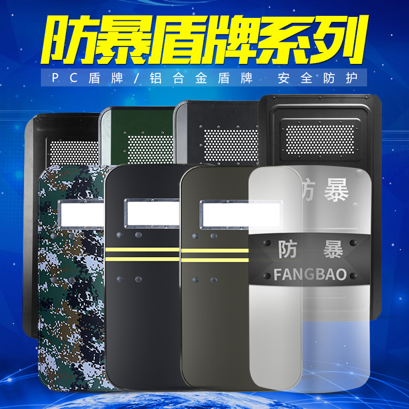 保安防护校园安保器材装备盾牌防暴盾牌 金属 手持安全防爆叉钢叉在类目 户外/登山/野营/旅行用品, 防护/救生装备, 其他防护救生装备中 - 来自Buy2taobao.com提供专业的淘宝代购服务