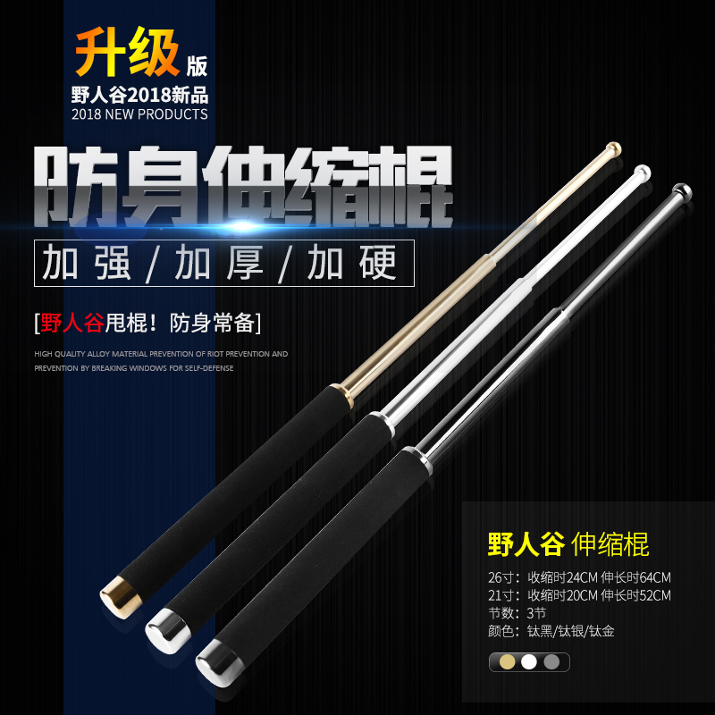 Savage Valley Tricolor Baton Telescoping Stick Weapon Club Swinging Whiplash vehicle Weapon Titanium Fightin the Sports/Yoga/Fitness/Fans supplies , Taekwondo/Wushu/Fight , Three rejection stick/Telescopic stick category - from Buy2taobao.com to provide professional Taobao agent buy service