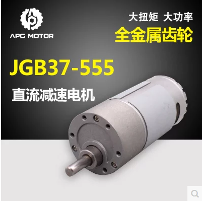 直銷37GB-550/555減速電機/低噪音/直流馬達/N多轉速規格在類目 3C數碼配件, 電子元器件市場, IC集成電路/電機, 電機/馬達中 - 來自Buy2taobao.com提供專業的淘寶代購服務