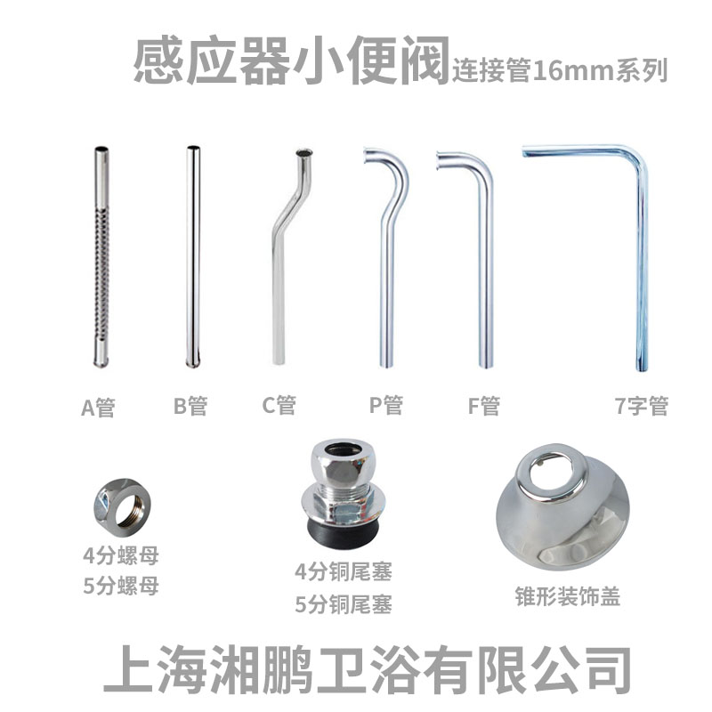 自动红外感应器配件小便阀延时冲洗阀连接16管装饰盖螺母铜尾塞在类目 基础建材, 配件专区, 其它中 - 来自Buy2taobao.com提供专业的淘宝代购服务
